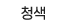 대구남동초등학교 교표 이미지